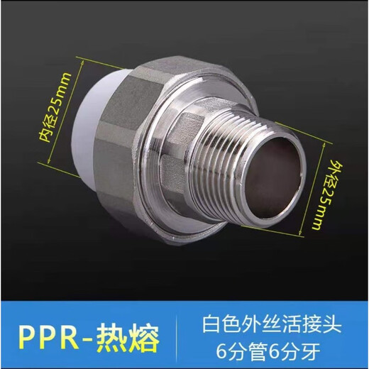 LESSO LESSO PPR water pipe accessories copper movable joint outer wire inner wire 4 minutes 6 minutes one inch outer teeth movable hot melt pipe joint 25 outer teeth movable joint (6 minutes)