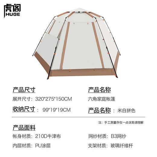 Énorme tente extérieure SCERCREEN HEXAGON Tente de camping épaissie d'équipement de camping étanche épaissi entièrement automatique Tente d'hexagone Portable [Promotionnel Aucune raison retour]