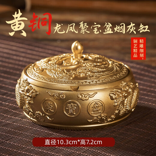 Fulanti brass ashtray household living room large high-end office car with cover anti-fly ash and anti-fall high-value ornaments Large dragon and phoenix treasure trove ashtray (about 695 grams)