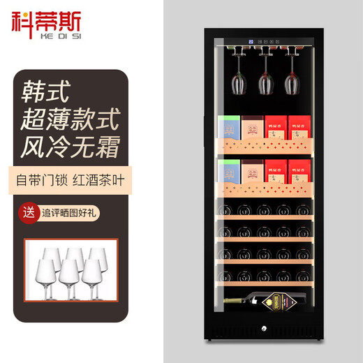 Curtis 25 new multi-functional constant temperature moisturizing red wine cabinet for home living room small air-cooled bar ice tea refrigerator compressor with lock red wine box ice storage cabinet optional height 1 air-cooled + hanging cup red wine tea model 1.45 meters high