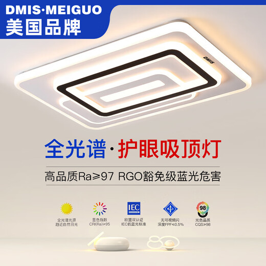 HULDRAled ceiling lamp room bedroom lamp main living room lamp hall modern simple atmosphere 2024 new Zhongshan lamp Meiling 90*60cm three-color adjustable 96W*2