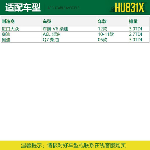 MANNFILTER (MANNFILTER) oil filter machine filter element grid Audi series HU831x A6L 2.7T Q7 3.0 diesel