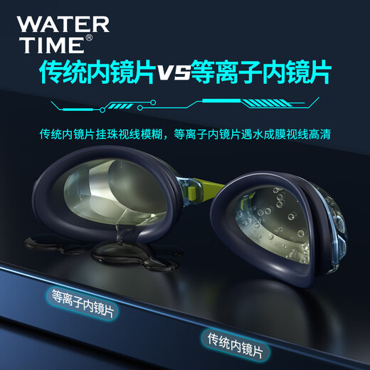 WATERTIME/Shuichuan swimming goggles waterproof and anti-fog high-definition professional racing goggles competition training swimming goggles equipment Phantom Black 200