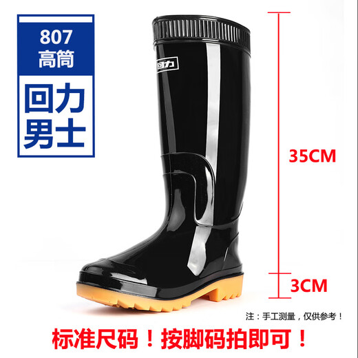 
Huili rain boots men's waterproof shoes non-slip wear-resistant rubber shoes lightweight chef shoes rain boots overshoes 807 black high tube 42