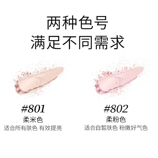 Mao Geping Wings Powder 801 soft beige 10g loose powder setting powder cake oil control long-lasting birthday gift for girlfriend