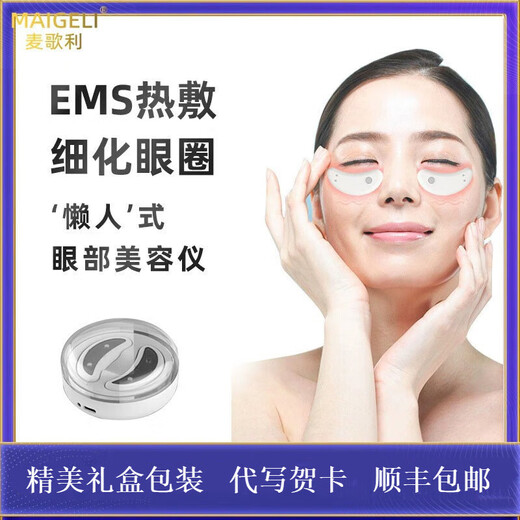 Maigeli Eye Beauty Device Eye Beauty Device Mikro-Strom Heißkomprimierung Augenschutzgerät hellt dunkle Kreise Augenmuster Mini-Kapsel Valentinstag Geburtstag Geschenk an meine Freundin und Frau White