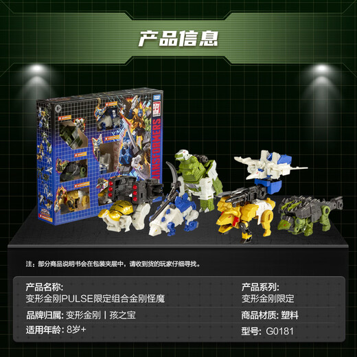 Transformers Pulse Limited combinaison de monstres King Kong