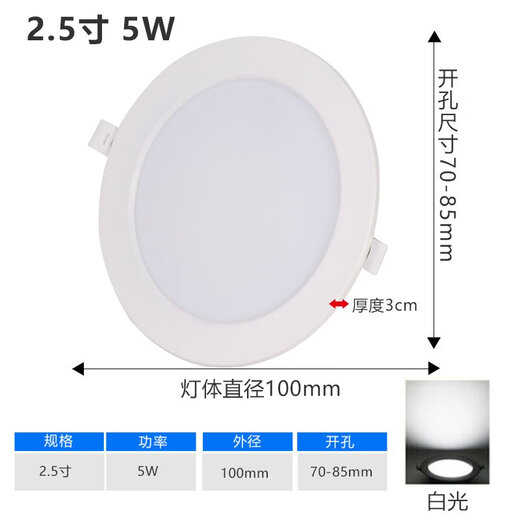 Yilin led ultra-thin downlight embedded opening 4 inches 6 inches 8 inches 12W 18W hole light ceiling round 24w ceiling light 2.5 inches 5w white light opening 7 to 8.5 cm