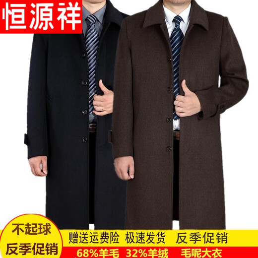 恒源祥冬中老年羊毛呢子大衣中长款过膝男中年羊毛外套加厚肥佬妮子风衣 黑蓝 中厚 170/84A M