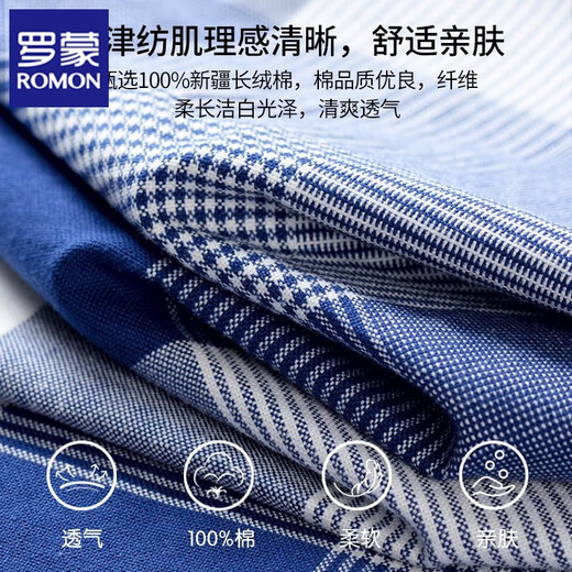ROMON long-sleeved shirt men's pure cotton plaid Oxford spinning spring and autumn new anti-wrinkle business casual large size cotton shirt 2636-12 Blue grid 40 140 Jin Jin equals 0.5 kg -150 Jin Jin equals 0.5 kg