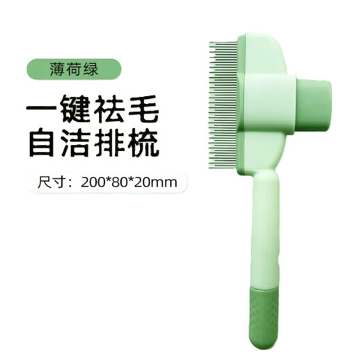 Cat floating hair comb, pet detangling and floating hair artifact, small dog self-cleaning comb, long hair massage comb, cat comb, upgraded floating hair comb, orange cat and dog communication