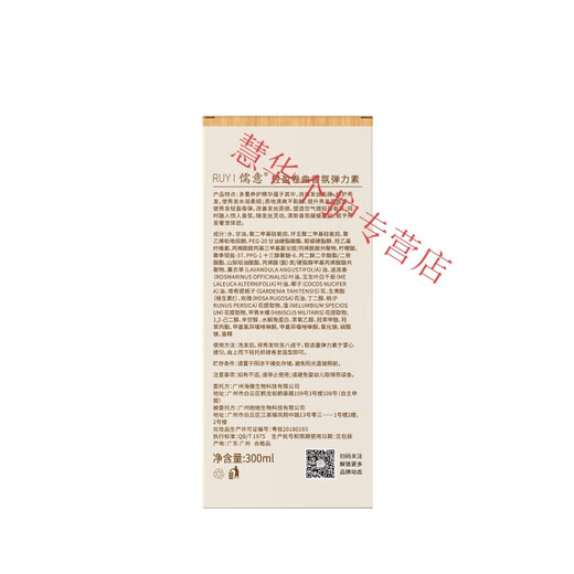 Confucian light and curly fragrance elastin, elastic, moisturizing, refreshing and non-sticky hair lotion, perm and curl care, fragrance elastin 300ml*2 bottles