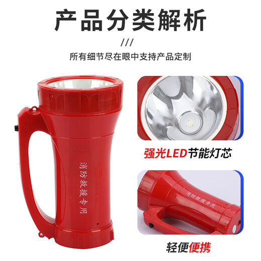 Jucheng Fire Rescue Portable Searchlight Emergency Flashlight Micro Station Strong Light Community Patrol Lithium Battery Rechargeable