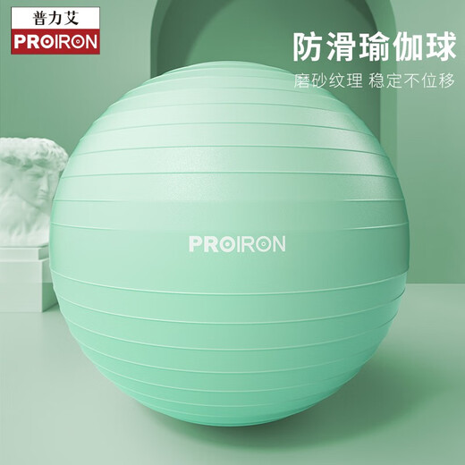 PROIRON anti-slip yoga ball for pregnant women, midwifery, fitness, Pilates, texture, balance, explosion-proof, thickening, sensory training, hibiscus purple, diameter 65cm
