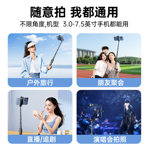 VENIDER【一体式便携】手机自拍杆伸缩迷你三脚架旅行自拍神器360度旋转全自动多功能防抖便携演唱会支架