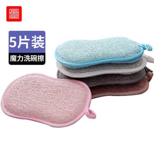 Foojo Fuju scouring pad sponge dishwashing wipes 5-pack kitchen dish towel absorbent rag magic wipe
