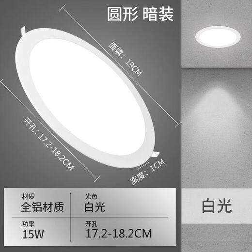 Vinoa led kitchen lamp ceiling lamp ceiling lamp bathroom lamp square grille lamp kitchen and bathroom lamp embedded panel lamp round white light 15W side length 19 openings 17.5-18CM