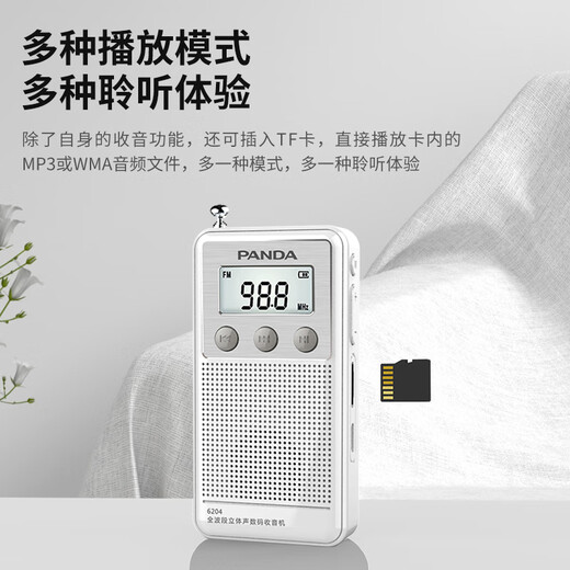 Panda (PANDA) 6204 new full-band mini small radio for the elderly, simple and portable, charging plug-in card for the elderly, stereo FM radio, multi-functional semiconductor, small white, rechargeable/external