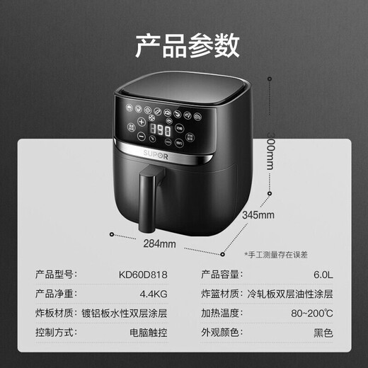 SUPOR air fryer household 6L large capacity household multifunctional smart fryer oil-free low-fat non-stick easy-to-clean electric fryer Supor
