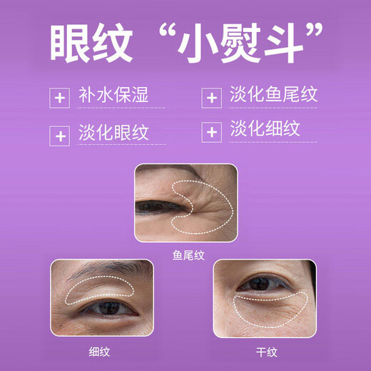 ILISYA Eye Mask, Eye Bag Lifting, Firming, Anti-Wrinkle, Diminishing Fine Lines at the Canthus, Anti-Wrinkle Eye Mask (Imported Raw Materials)