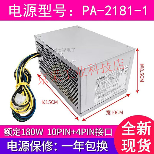 Delta's new Lenovo 10-pin power supply PCE027 Huntkey HK280-23PP universal PA-2181-1 180W power supply suitable for 180W 10-pin LITE-ON PA-2181-5