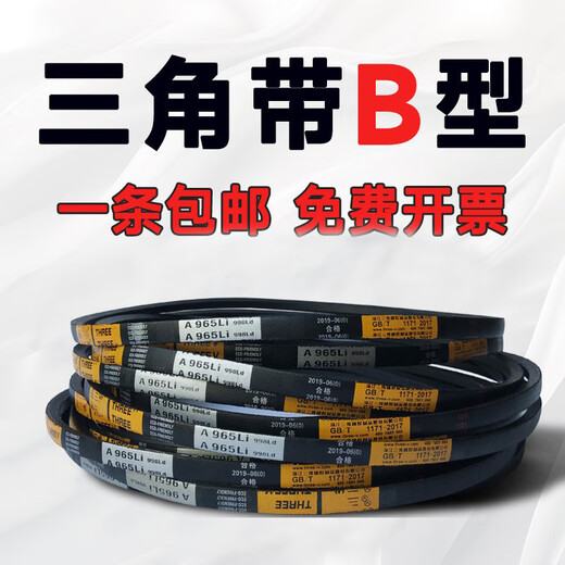 Rui Dad B-Typ-Dreiecksgürtel B787 B800 B813 B830 B838 B850 B864 B880 B889 B900 B787