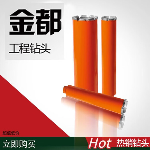 JINDU industrial grade water drill bit water drill machine concrete wall air conditioner hole opener diamond dry drill bit flat teeth 254*350mm