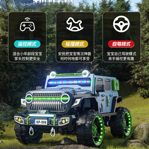 La voiture électrique pour enfants Jazz Cool Wrangler peut conduire des adultes de 1 à 3 à 6 ans, voiture jouet télécommandée pour bébé, poussette à quatre roues motrices avec poudre 12A Chaowei + siège en cuir, roues souples lumineuses