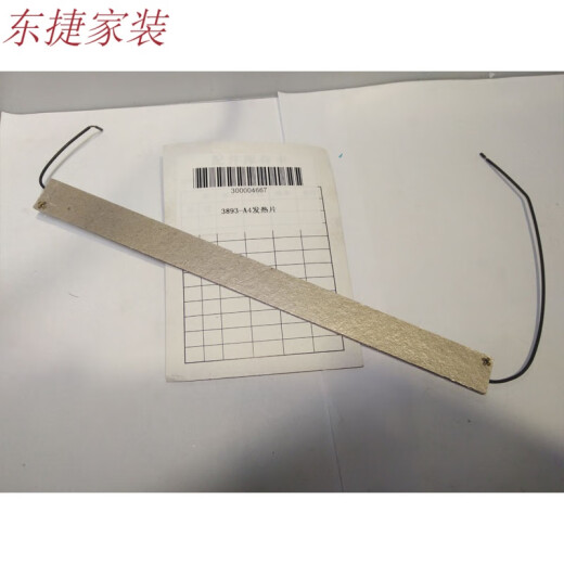 铸喜卫得力过塑机电机3892 3891 3894 3893 38993898主板发热条配件 3895主板