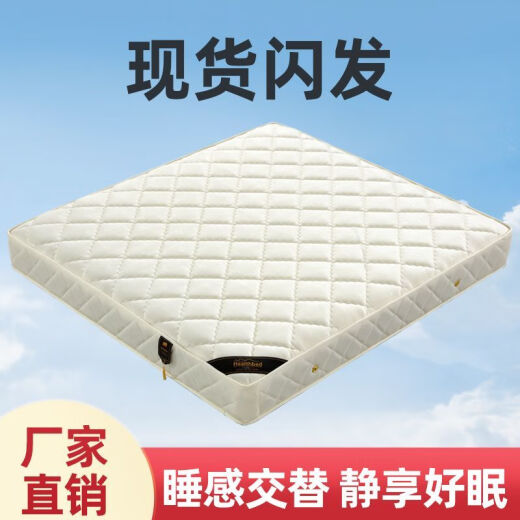 璟赐席梦思床垫弹簧椰棕垫子20cm厚家用1.5x2宿舍1.2米乳胶软垫床垫子 精钢弹簧舒适款20cm 1350mm*1900mm