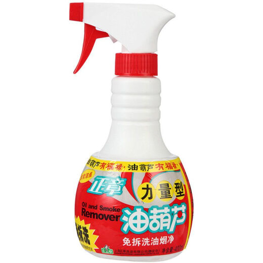 Zhengzhang Oil Hoist Disassembly-Free Range Hood Cleaner Concentrated Kitchen Oil Degreasing Cleaner 400ml Spray Hoist 5 Bottles