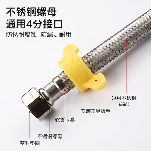莱尔诗丹（Larsd）20CM进水软管延长管 水龙头进水管加长管 304不锈钢编织管BH702