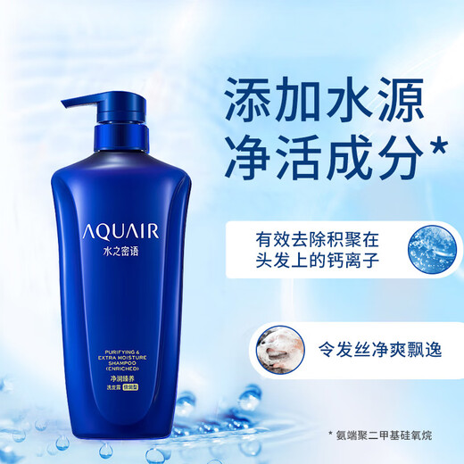 
Water: Secret Words: Jingrun Zhenyang shampoo, Bi-moist shampoo, 600ml*1 bottle