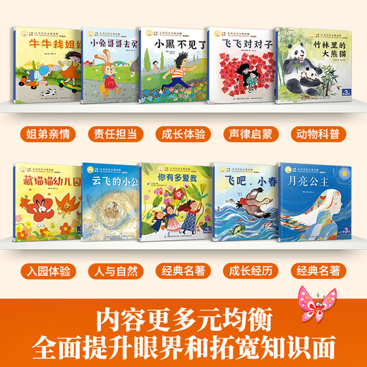 小羊上山分级阅读第123456级全套儿童绘本3-6岁幼儿园推荐0-3岁宝宝睡前故事书启蒙早教图书小班学前识字语言汉语读物 【组合装】小羊上山第1-3级 全30册
