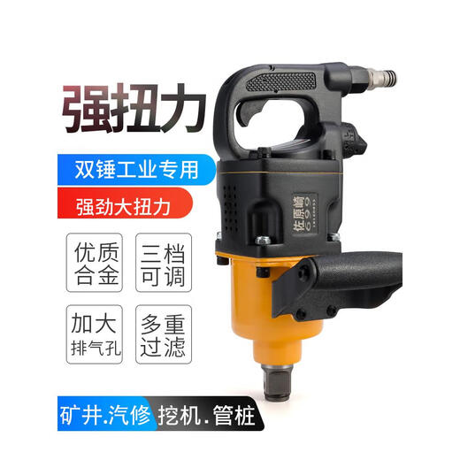 溥畔佐原崎1寸中风炮大扭力风炮气动工具重型汽修风动扳手 3/4寸691