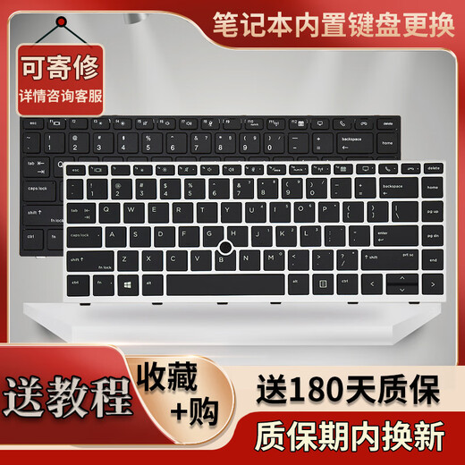 Jingqunya is suitable for HP EliteBook 745 G5 840 G5 G6 846 G5 notebook keyboard replacement accessories brand new black frame no backlight no mouse stick official standard