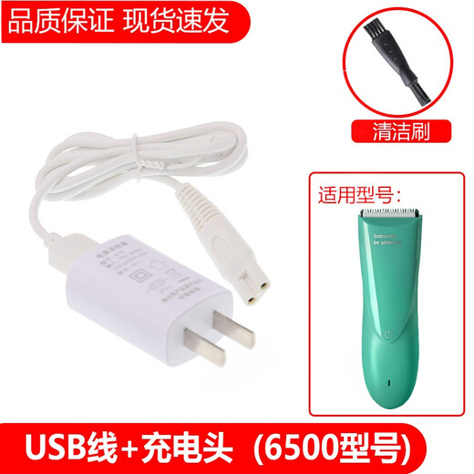 简豹适用babycare理发器6500 6700充电线替换刀头DHB006-A 6200 6216充电器刀头卡尺限位梳BC2403513 替换陶瓷刀头（6212/6216/DHB006）