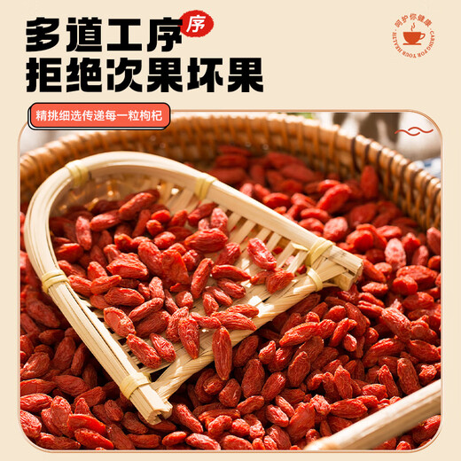 [New Lotus Changshenghe Customized] Wolfberry (Exportnote) Schwefelgehalt 0 Natriummetabisulfitinhalt 0 chinesische Kräutermedizin Authentische GMP mit Qualitätsinspektion [RAGE -Rezept] 250g