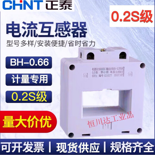 0.2S class metering current transformer three-phase AC BH-0.66I 800/1000/2000/5A BH-0.66 1000/5 0.2S class 60 (copper row hole 60mm)