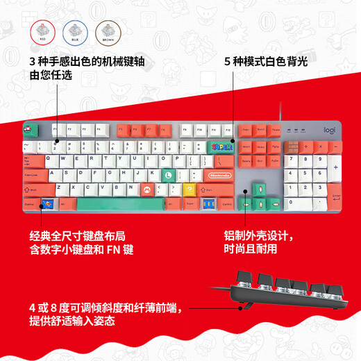 罗技（Logitech）K845机械键盘游戏电竞有线键盘电脑办公键盘个性定制键帽版送男生女友礼物 K845水管工键帽版 红轴