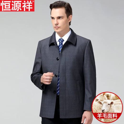 恒源祥羊毛夹克男 2025春秋新款商务休闲翻领男士外套 中老年领导茄克衫 1068灰格【翻领】 3XL 190码【适合180-190斤】
