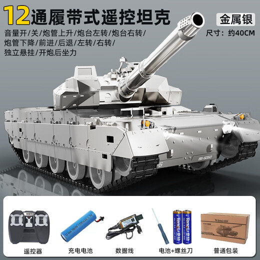 Children's Day gift, extra large remote-controlled tank toy for children, can fire, crawler-type remote-controlled car model, 40cm Big Mac, 12-way play mode + side drive, 60-minute battery life on a single battery, free accessory pack for play