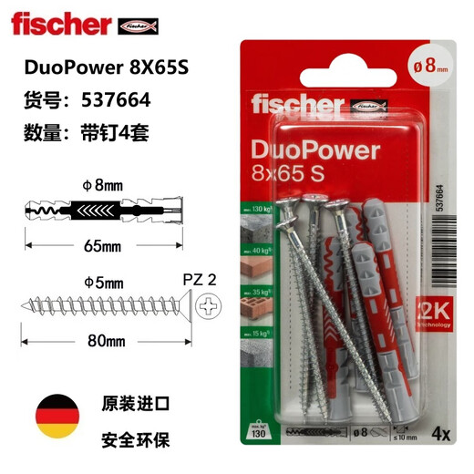 Fischer German original imported expansion screw Duopower universal hollow wall gypsum board foam brick special card installation 8X65+5x80 original nail 4 sets/card 537664