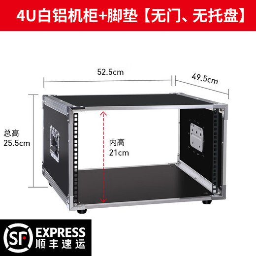 4U/6U/8U/10U amplifier cabinet KTV audio equipment simple chassis mixer shelf flight case 4 U white aluminum cabinet without door or tray single iron column