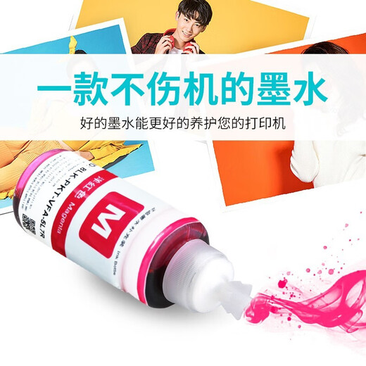 【原装品质】格能适用爱普生T674/674墨水L805 L801 L850 L1800打印机 六加一套装 强烈推荐  佳能Canon iC彩色激光多功能一体机通用硒鼓粉