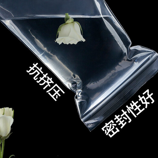 伽嗒手机袋保护袋防尘套防水袋一次性透明可触屏密封自封袋塑料封口袋 10×20cm 6·5寸加厚加厚100个装