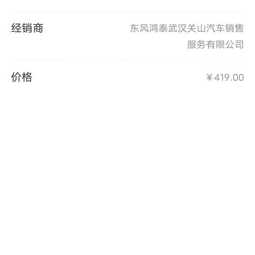 Xushan Swanqinshan Total Dongfeng Peugeot 308 408 5008 4008 Citroen Tianyi C5 0W30 Vollöl Motoröl 4L
