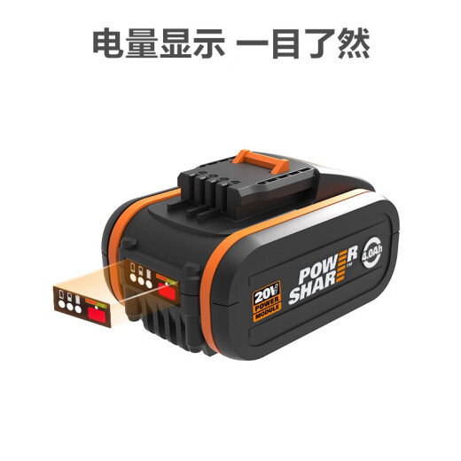 威克士（WORX）锂电电池WA3553橙色小脚通用20伏充电器WA3880锂电平台 2.5Ah锂电池WA3572