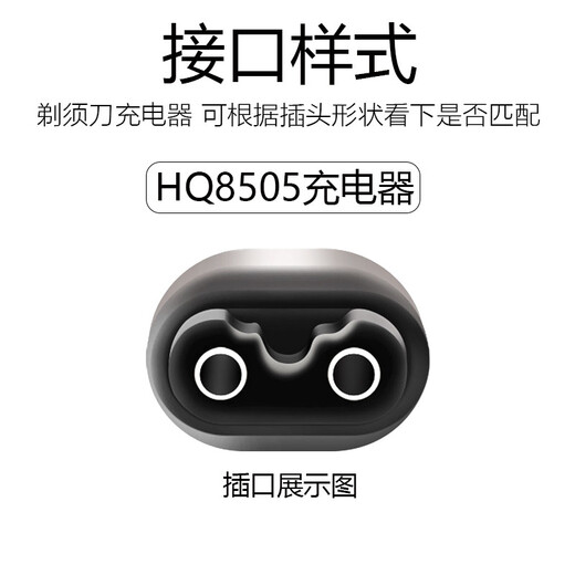 简豹适用飞利浦电动剃须刀充电器PT720 PT721 PT722 PT723 PT724充电线配件