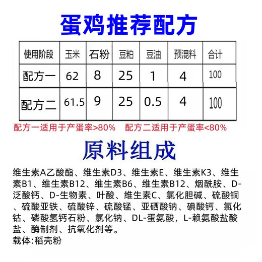 East China Zhengda broiler premix small, medium and large chicken feed layer hen feed laying period native chicken white feather chicken red rooster broiler early stage feed 10 free 1 (issued 11 bags)